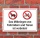 Schild Mitbringen von Fahrrädern und Tiere verboten 3 mm Alu-Verbund